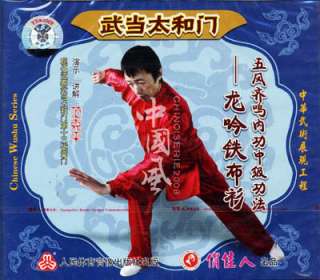 Wu Dang TAI HE Style Boxing Five Phoenix Iron Shirt Work by Fan 