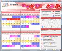 Advanced Woman Calendar , Ovulation Calendar , Menstrual Cycle 