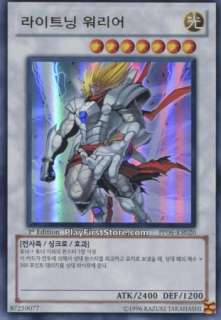 YuGiOh Korean PP06 KR0020 Lightning Warrior x 3  