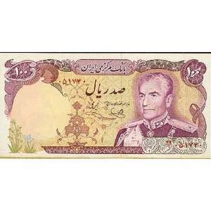   Portrait of Mohammad Reza Pahlavi Bank Markazi Iran 