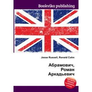 Abramovich, Roman Arkadevich (in Russian language) Ronald Cohn Jesse 