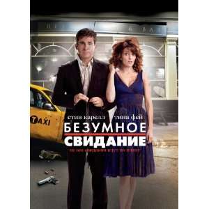  Date Night (2010) 27 x 40 Movie Poster Russian Style A 