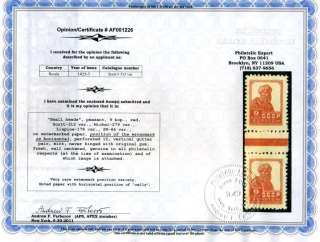 Russia (S1011). Year 1928. Sc. 312 var. MNHOG. Typo. Horizotal 