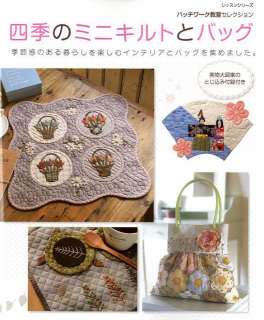 Seasonal Mini Quilts and Bags   Japanese Patchwork Craft Book  